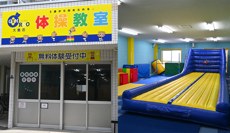 ジムオルソ 大島店