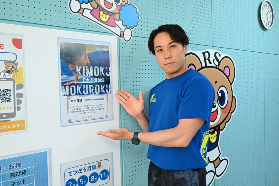 ジムオルソ 大島店