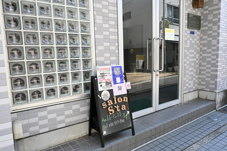 整体サロン S’ta