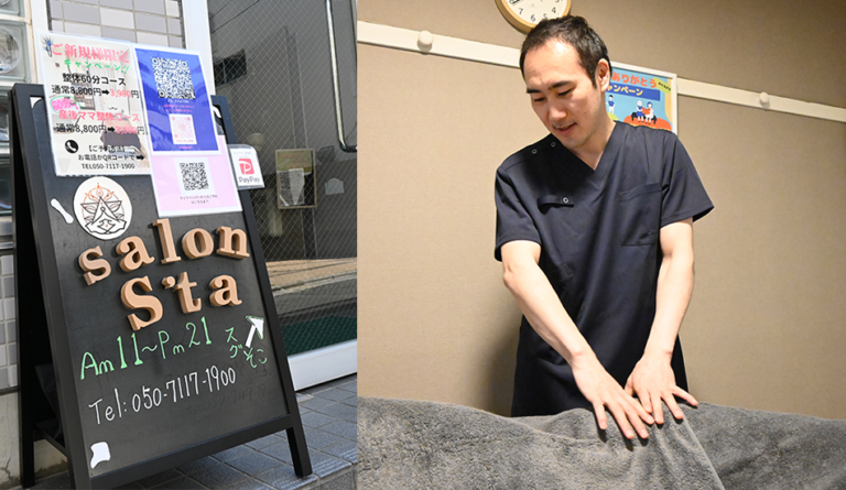 整体サロン S'ta