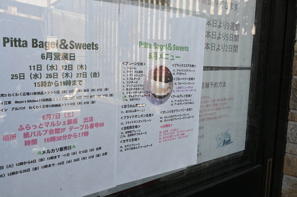 Pitta Bagel＆Sweets