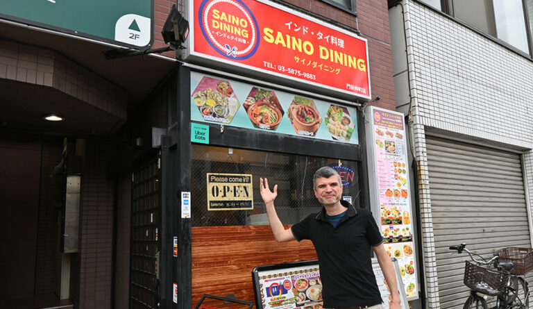 Indian・Thai Cuisine  Saino Dining Monzen-Nakacho Branch