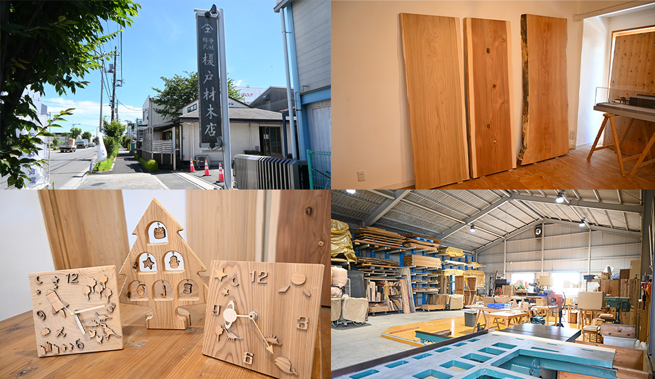 株式会社榎戸材木店