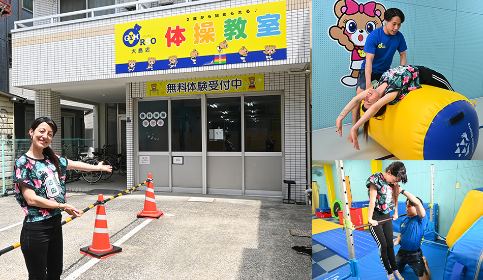 Gym Orso Ojima Branch