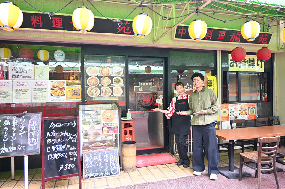 Chinese Restaurant Ryu-en