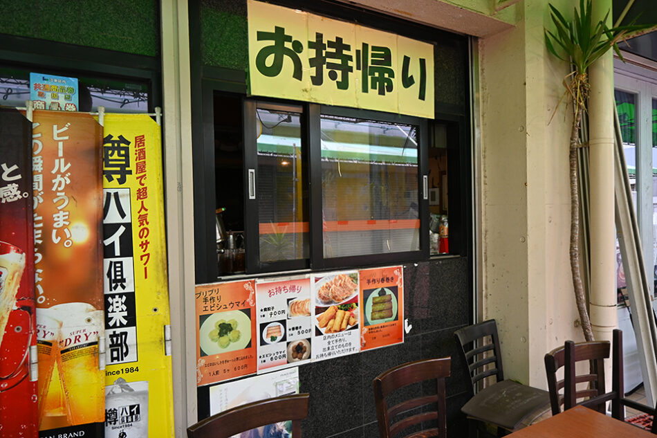 Chinese Restaurant Ryu-en