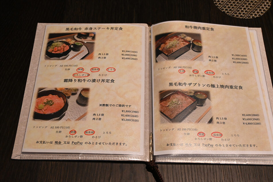 炭焼和牛 篝灯 KAGARIBI