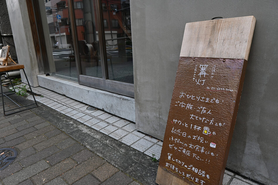 炭焼和牛 篝灯 KAGARIBI