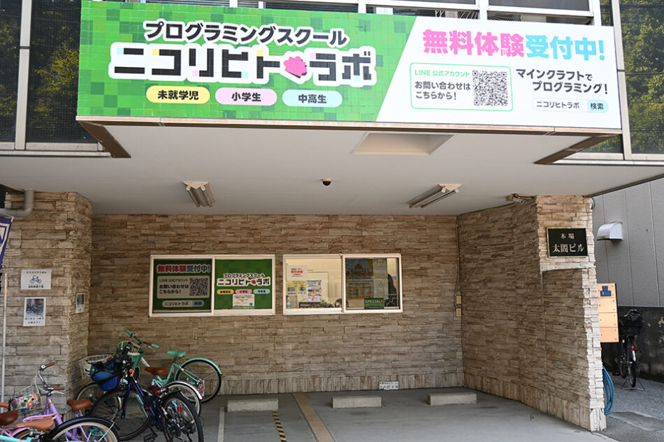プログラミングスクール ニコリヒトラボ