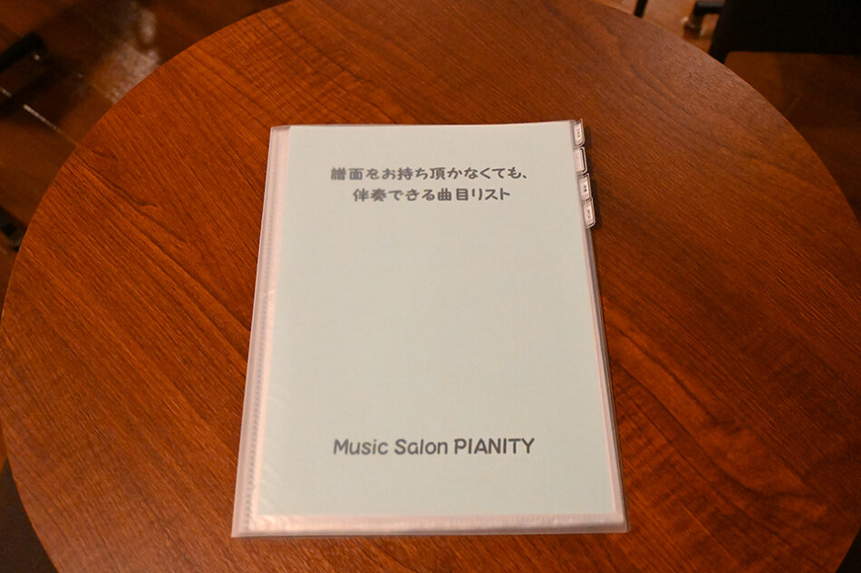 Music Salon PIANITY