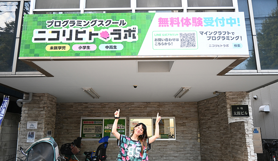 Programming School nikorihito Lab