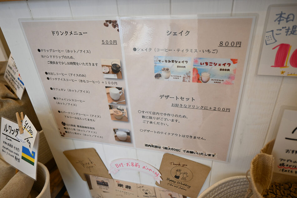 自家焙煎珈琲 まるたま