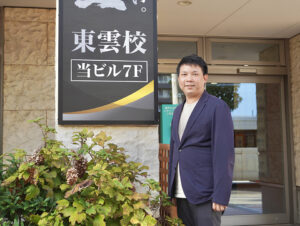 武田塾　東雲校