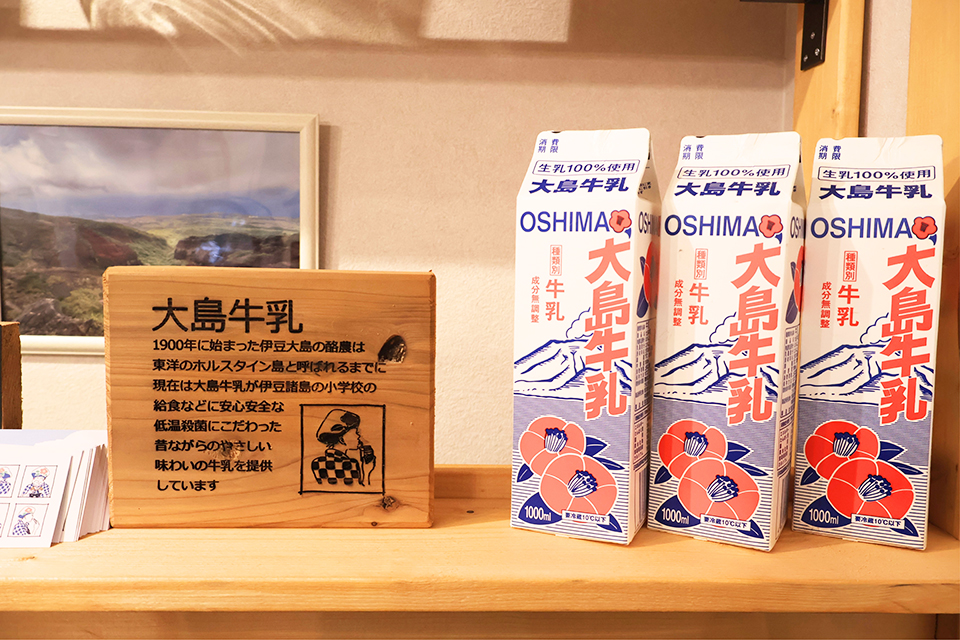 大島牛乳ベーカリー&カフェ