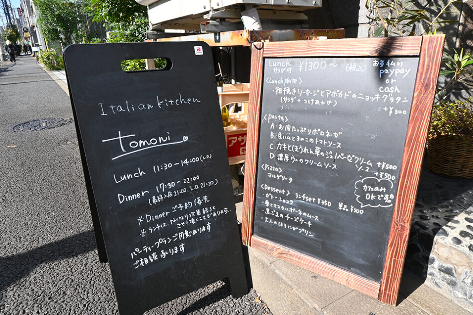 ITALIAN KITCHEN tomoni.