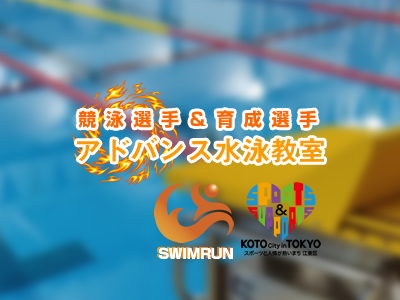 東砂スポーツセンター