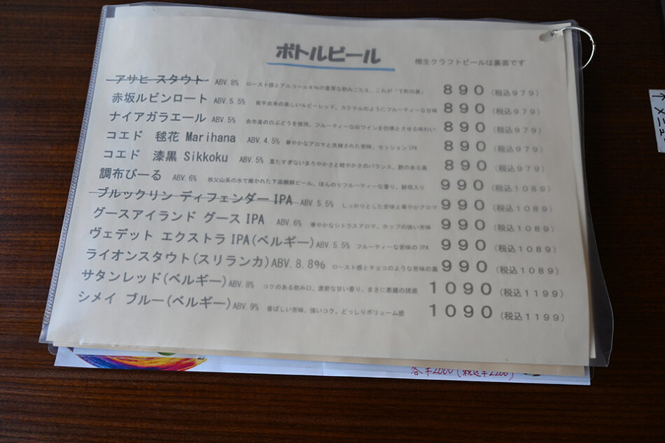 ビールスタンド ツバメノス