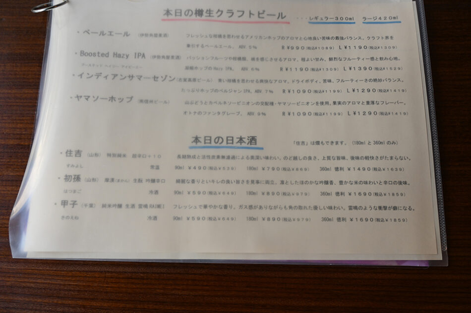 ビールスタンド ツバメノス