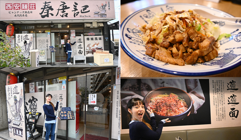Xi’an Noodle House Qin Tang Ji Eitai Main Branch