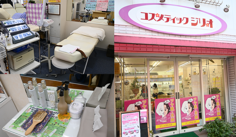 コスメティック ジリオ