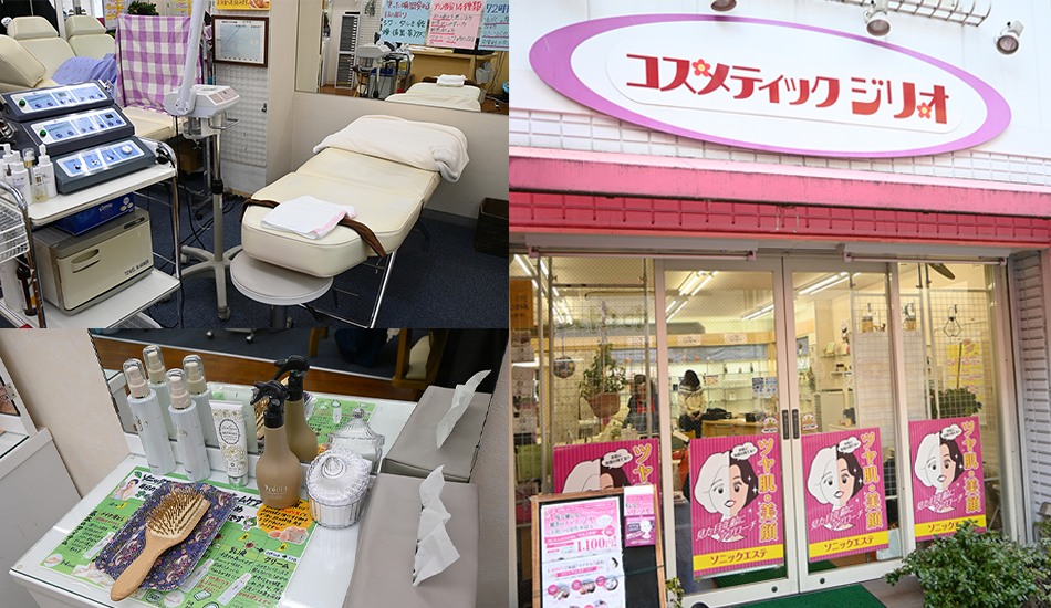 コスメティック ジリオ
