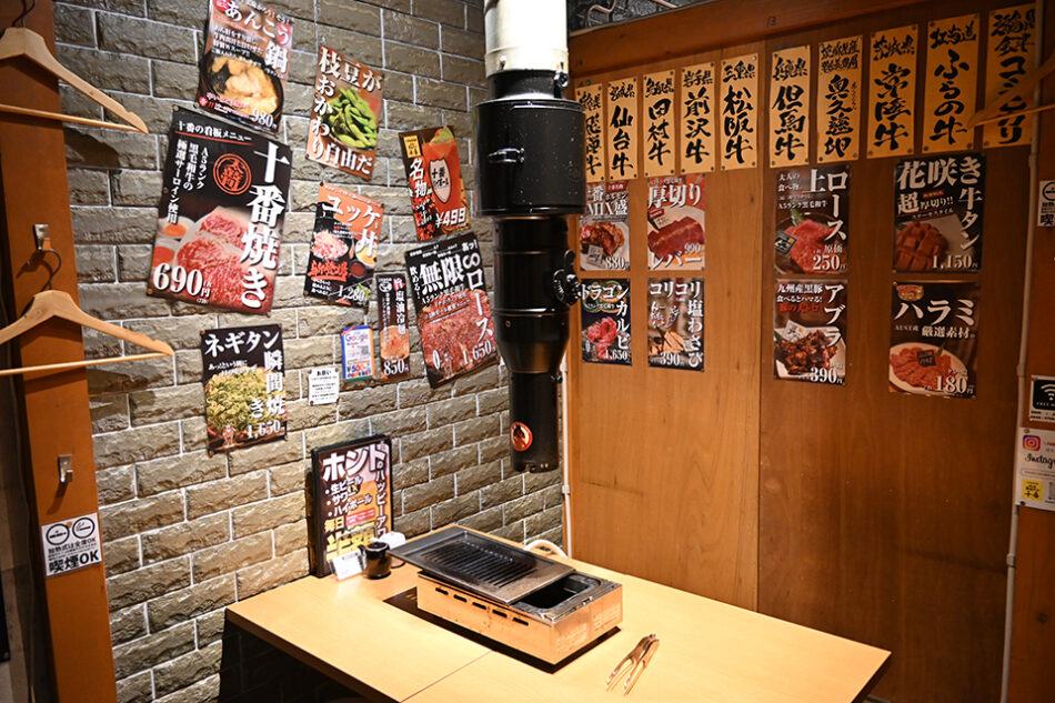 大衆焼肉酒場 焼肉ホルモン十番