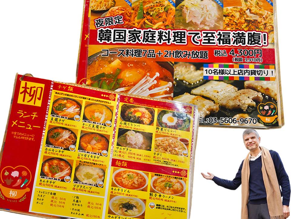 Korean Home-style Cuisine Yanagi