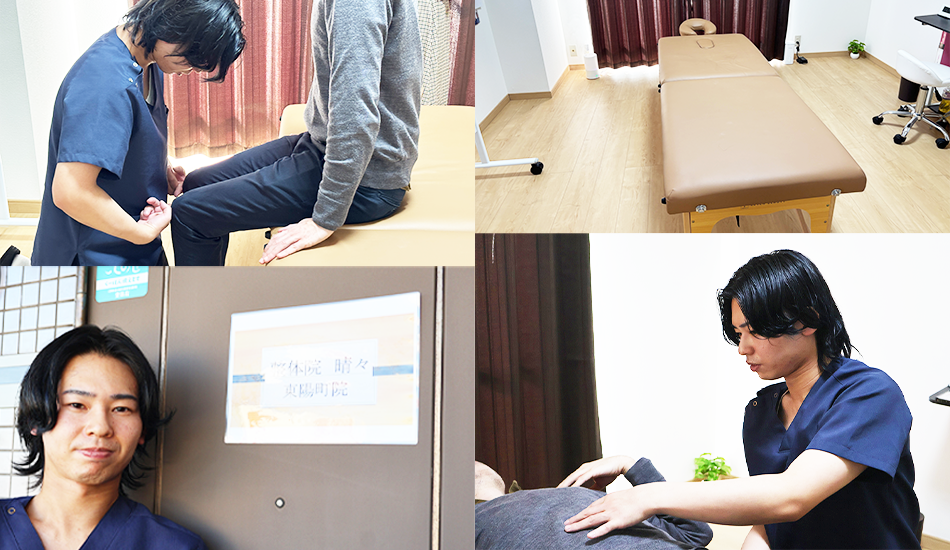 整体院晴々 東陽町院